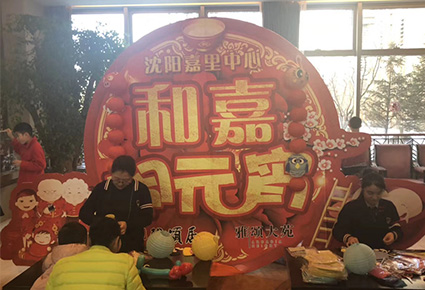 雅頌居業主活動